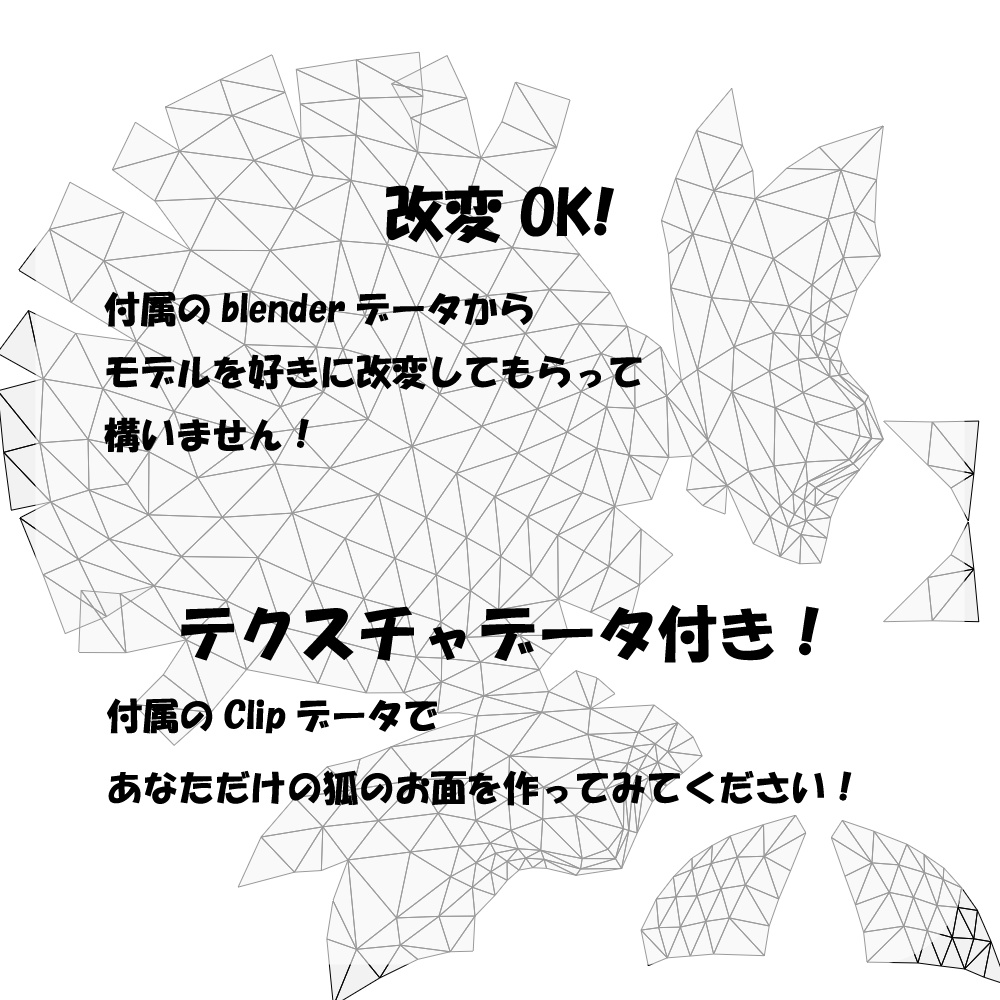 狐のお面【VRChat向け】