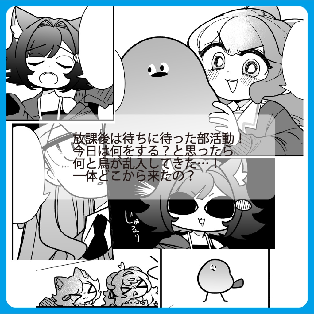 新刊「放課後くらぶ」