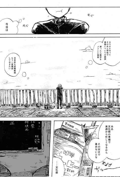 ひかりおよぐさかな