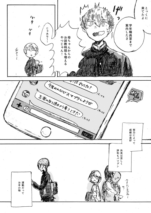 ひかりおよぐさかな