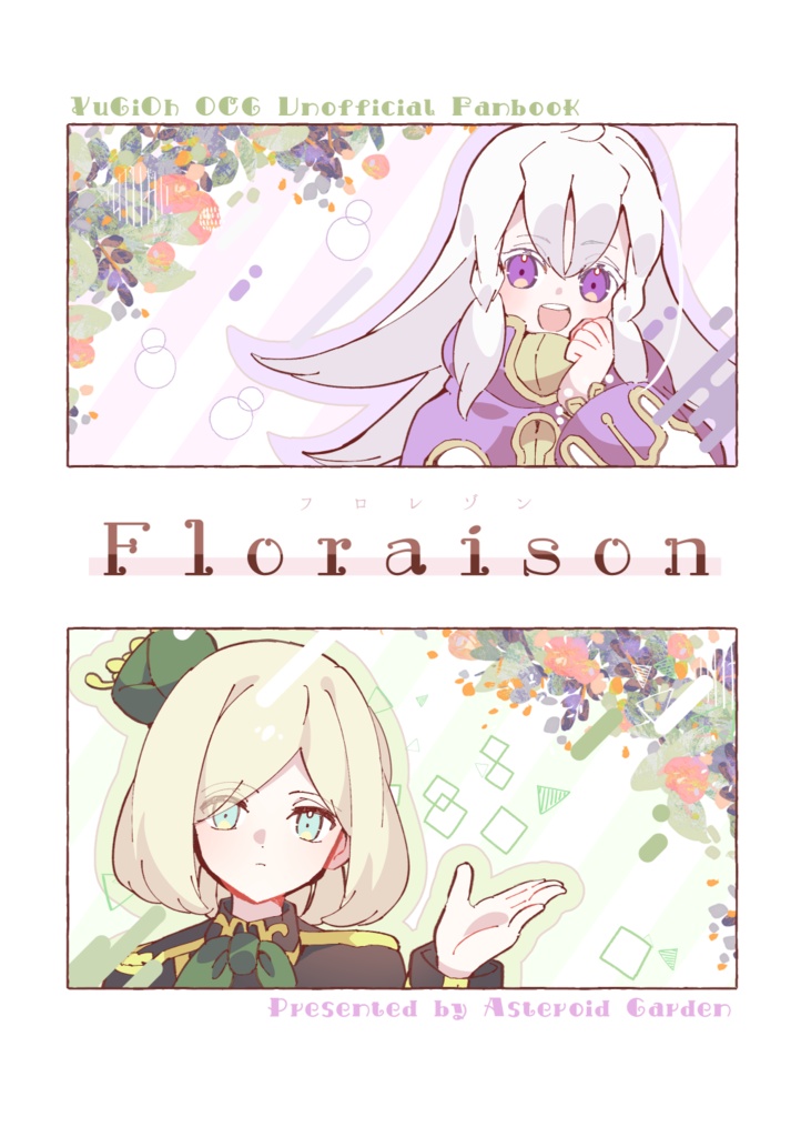 【同人誌】FLORAISON