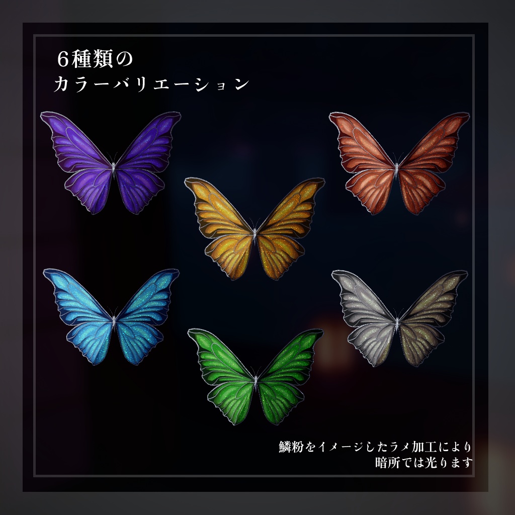 蝶髪飾り-PapillionCharm-