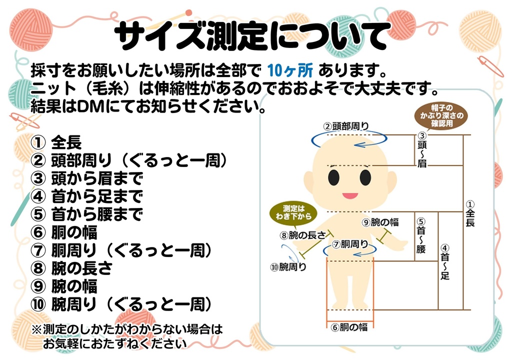 ぬい服オーダーメイド