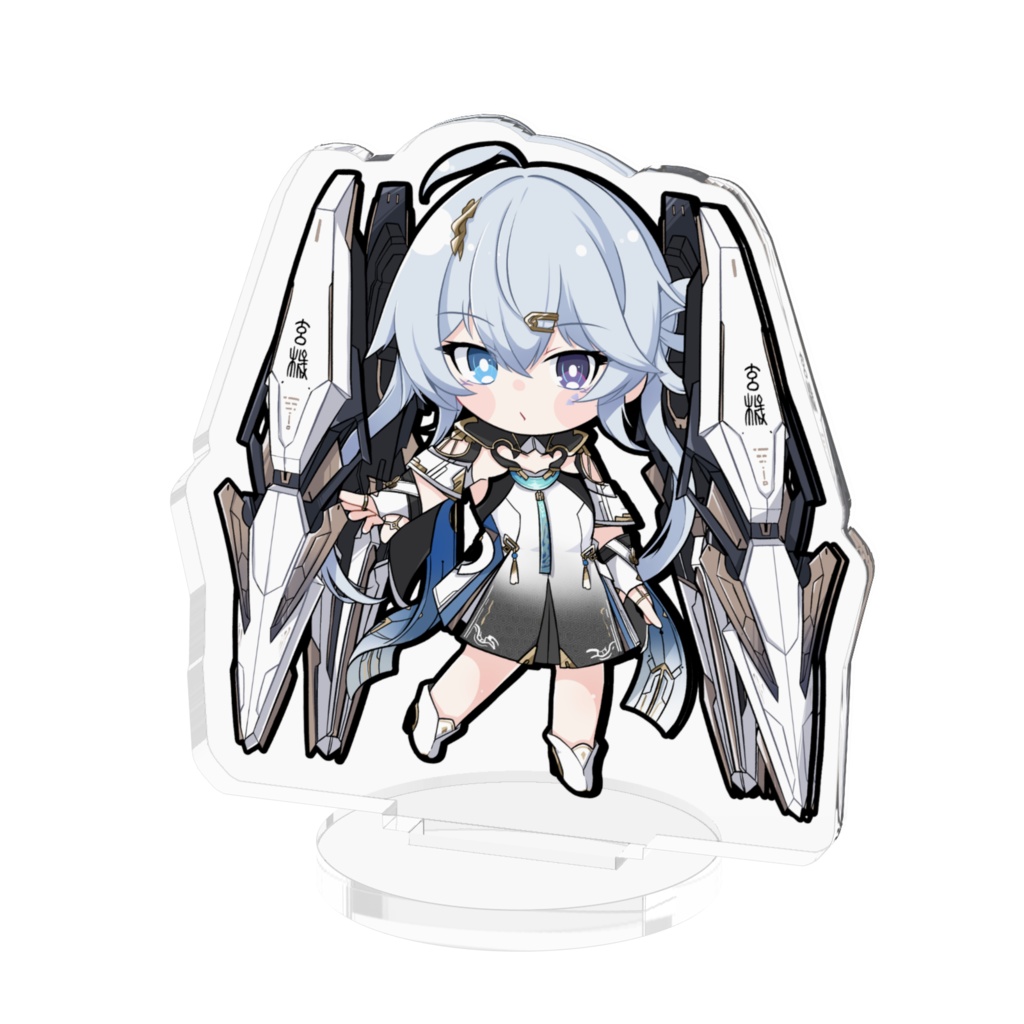 執明　アクスタ