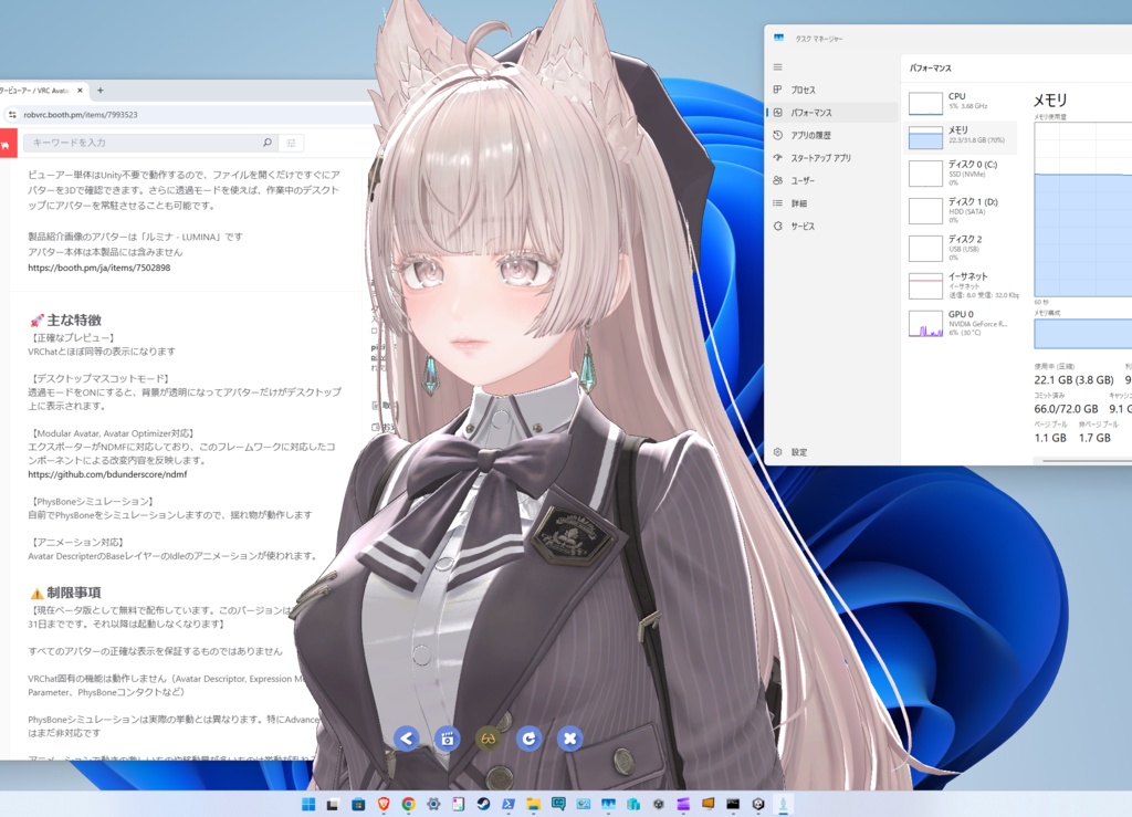 VRCアバタービューアー / VRC Avatar Viewer
