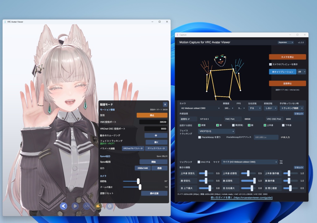 VRCアバタービューアー / VRC Avatar Viewer