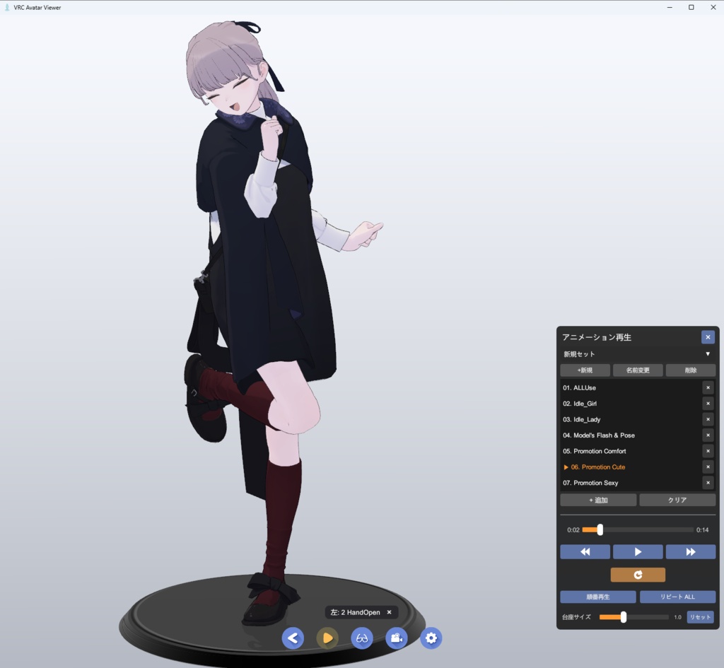 VRCアバタービューアー / VRC Avatar Viewer