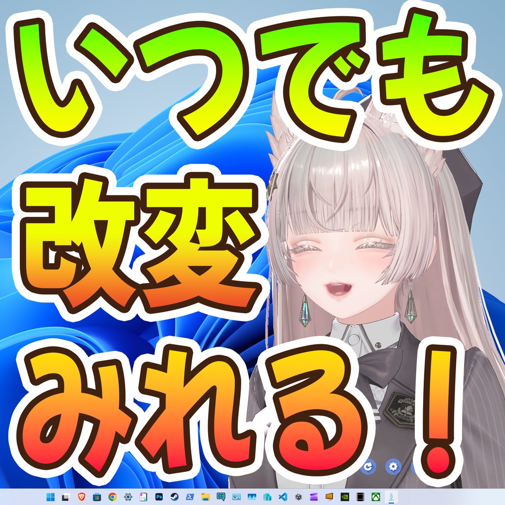 VRCアバタービューアー / VRC Avatar Viewer