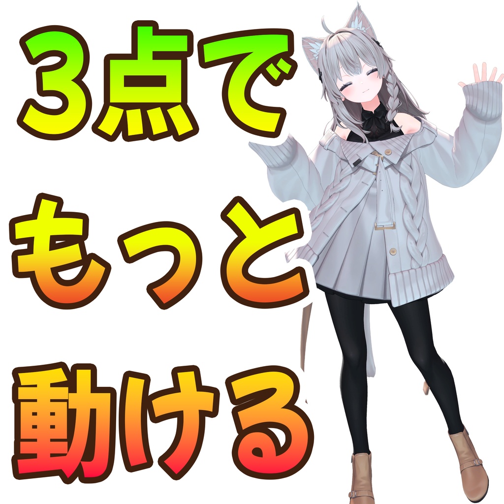 ダイナミックムーブ / Dynamic Move