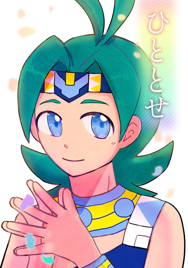 ひととせ