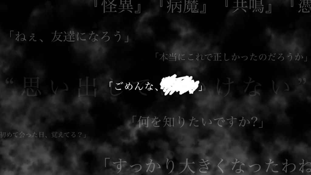 エモクロアTRPG「蝋に約束」●本文無料●