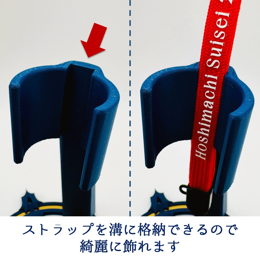 【非公式】星街すいせいペンライトスタンド_2nd/3rd Live ver.