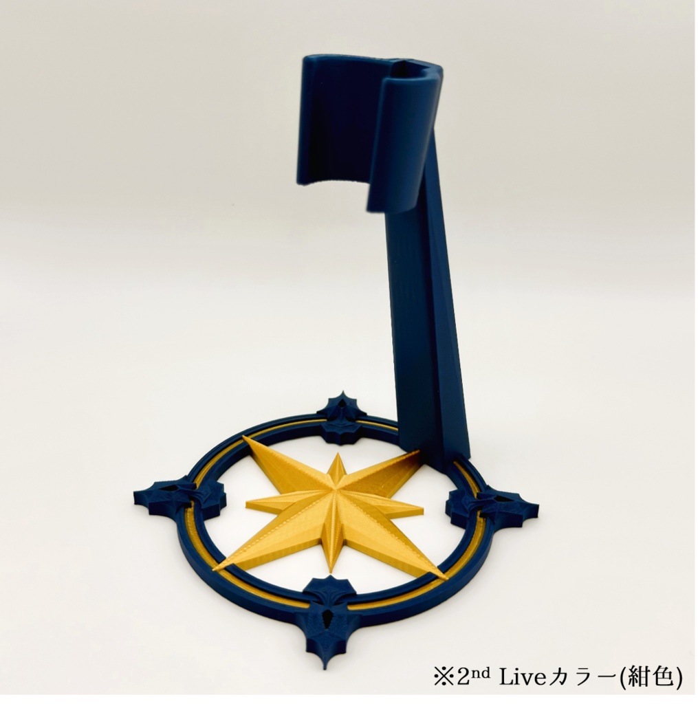 【非公式】星街すいせいペンライトスタンド_2nd/3rd Live ver.
