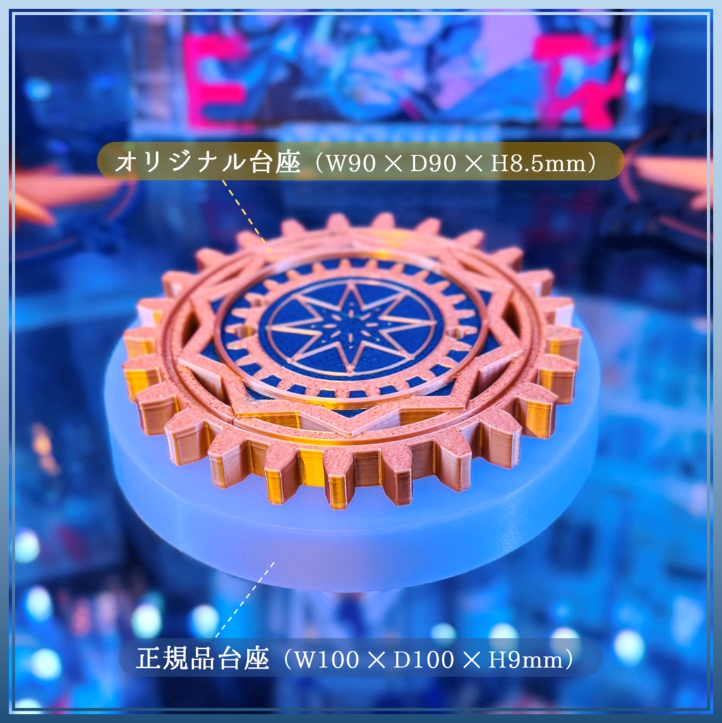 【非公式】星街すいせいフィギュア台座《ソワレMVモチーフver.》