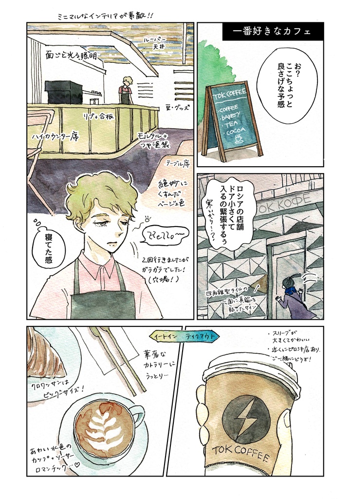 ウラジオストク トラベルジャーナル