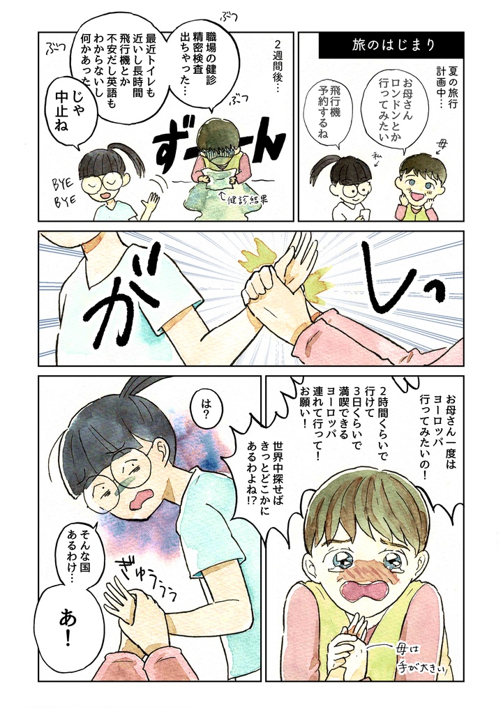 ウラジオストク トラベルジャーナル