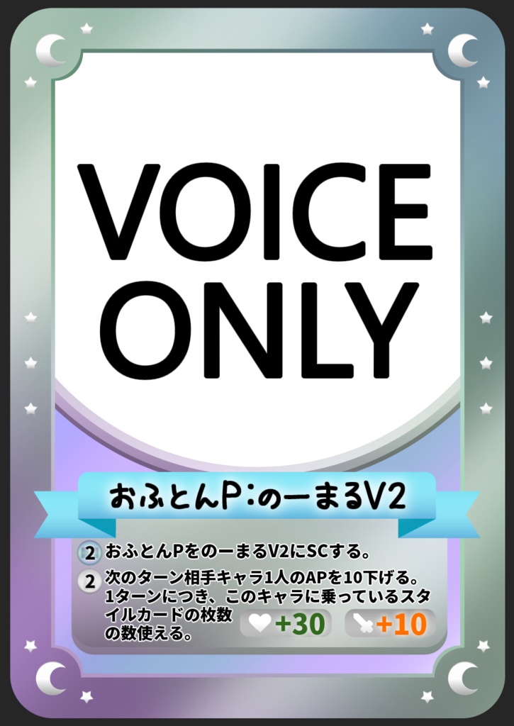 【COEIROINK】COEIROステージ!【同人カードゲーム】