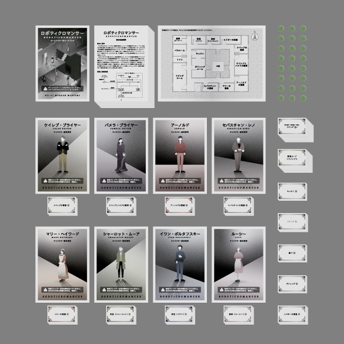【GM必須・パッケージ】ロボティクロマンサー