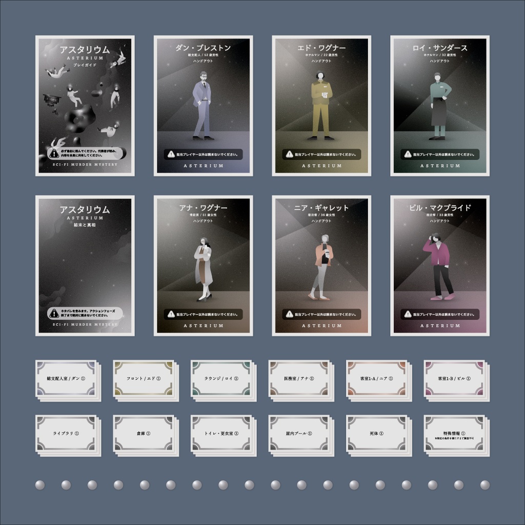 <パッケージ版>【GMレス】アスタリウム