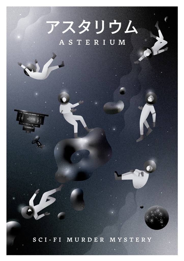 <パッケージ版>【GMレス】アスタリウム