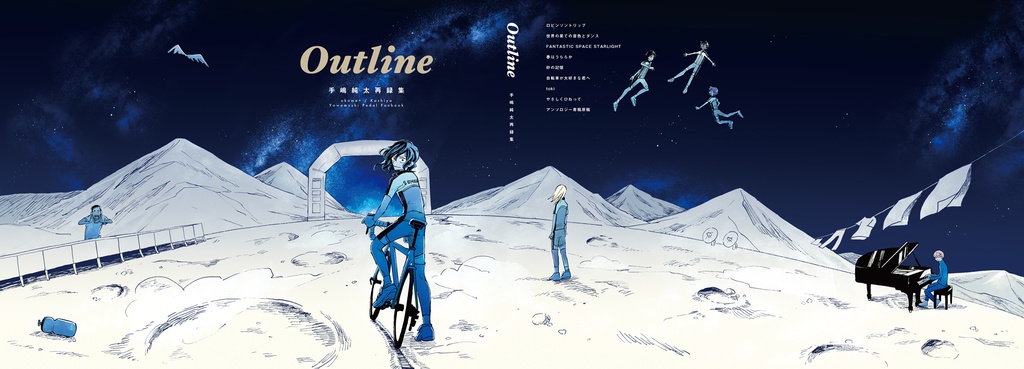 【ペダル】OUTLINE
