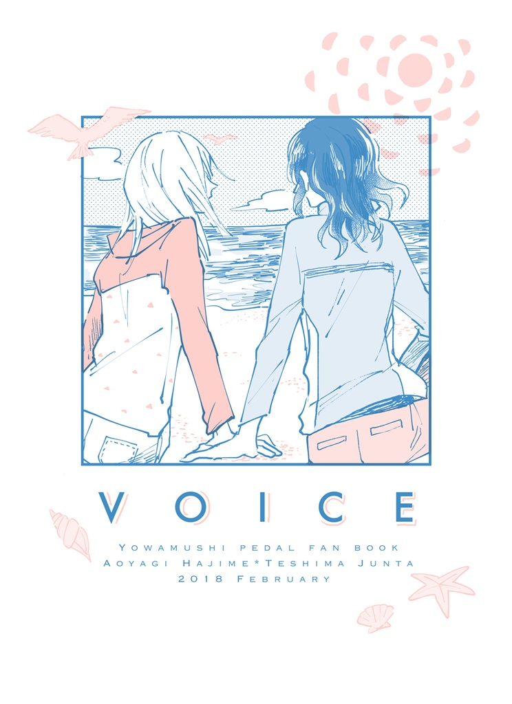 【ペダル】VOICE