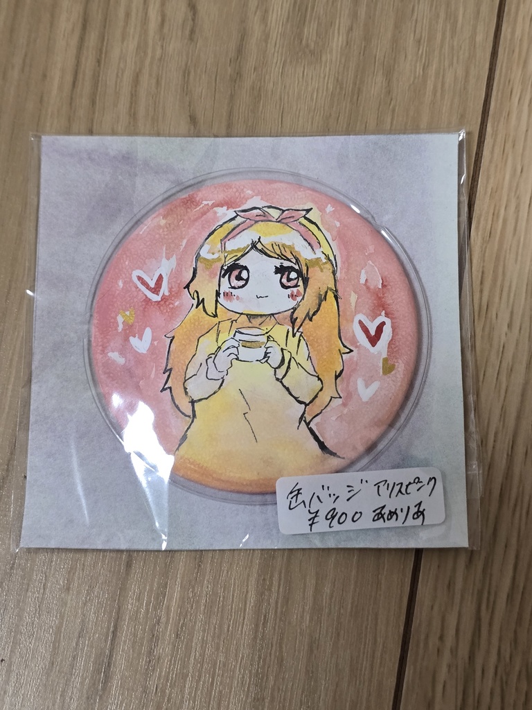 アリス缶バッジ