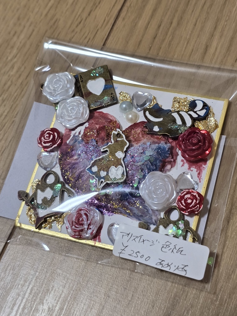 アリスイメージ色紙