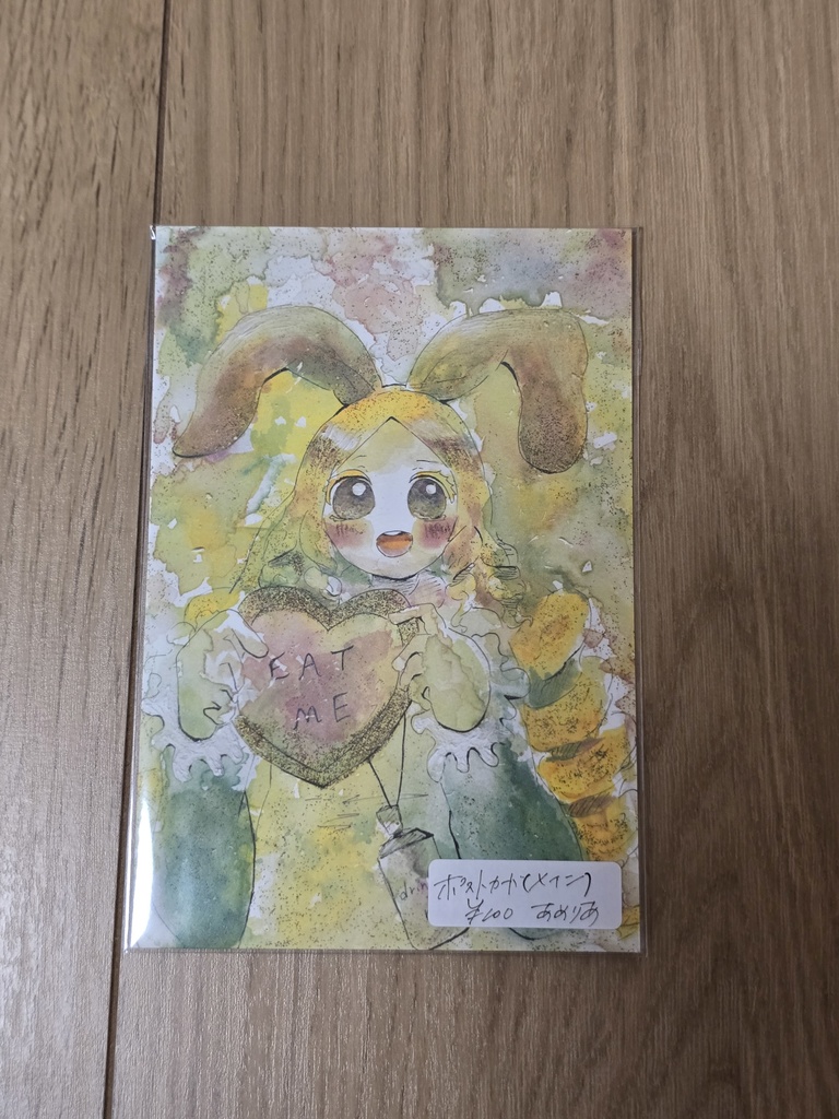 アリスポストカード