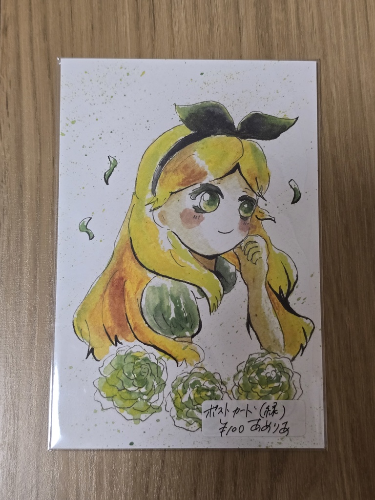 アリスポストカード