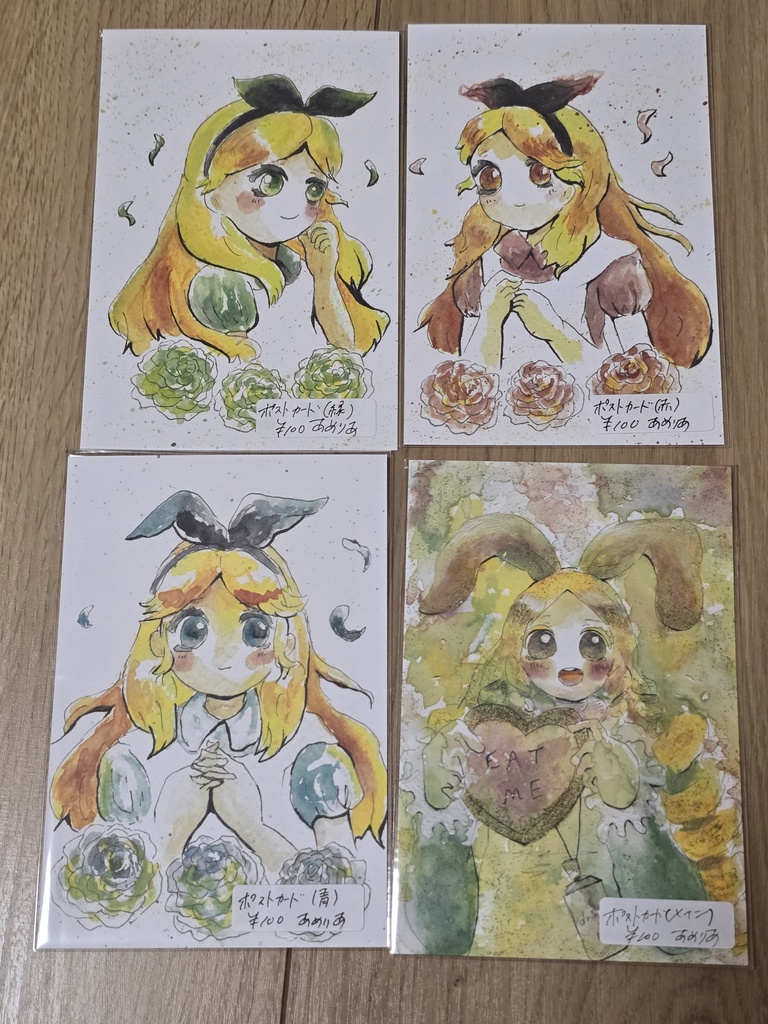 アリスポストカード