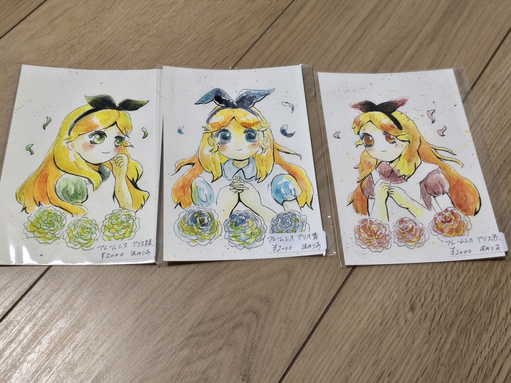 フレームレス アリス 原画