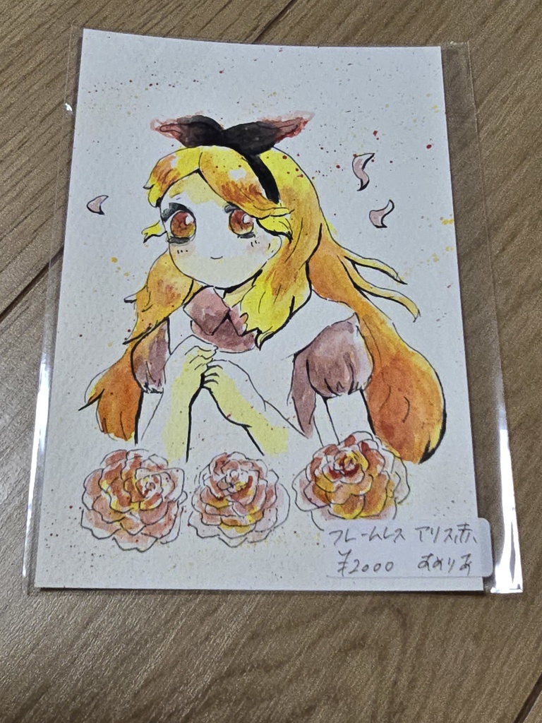 フレームレス アリス 原画