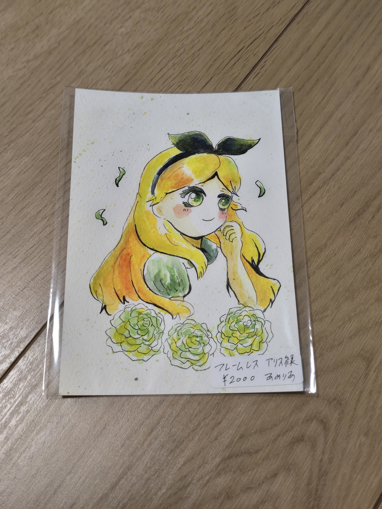 フレームレス アリス 原画