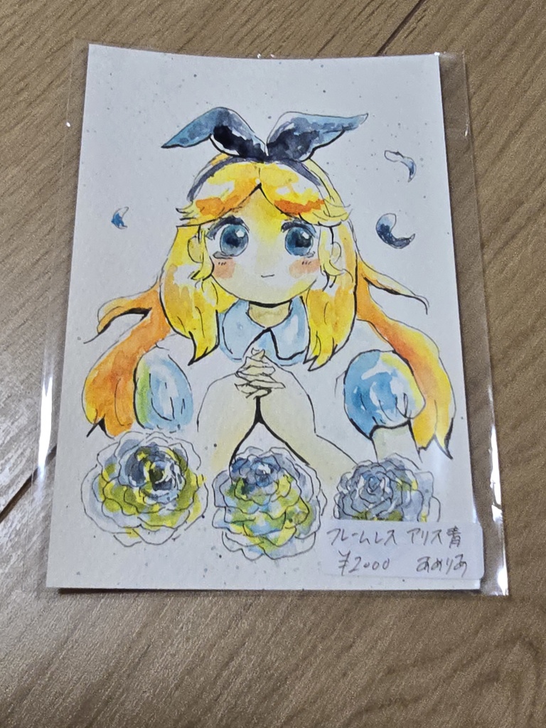 フレームレス アリス 原画