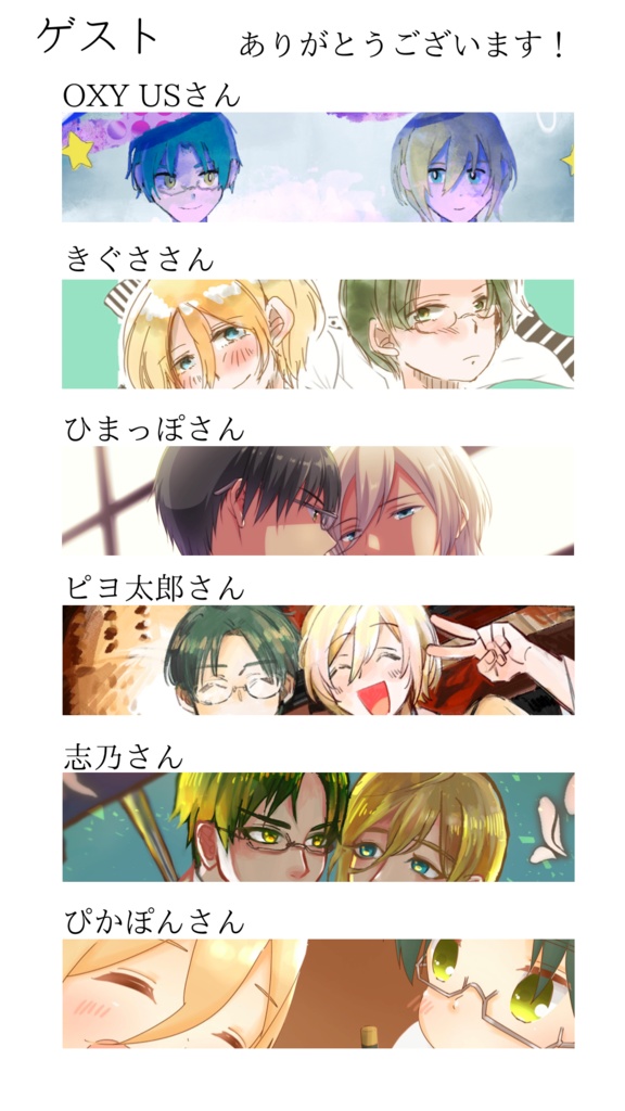 めぐるいくとせ