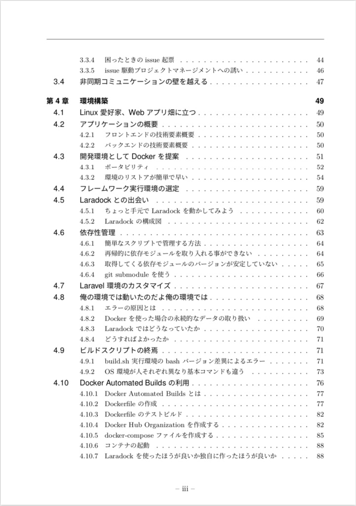【ダウンロードカード用】プライベードでのチーム開発のすすめ方