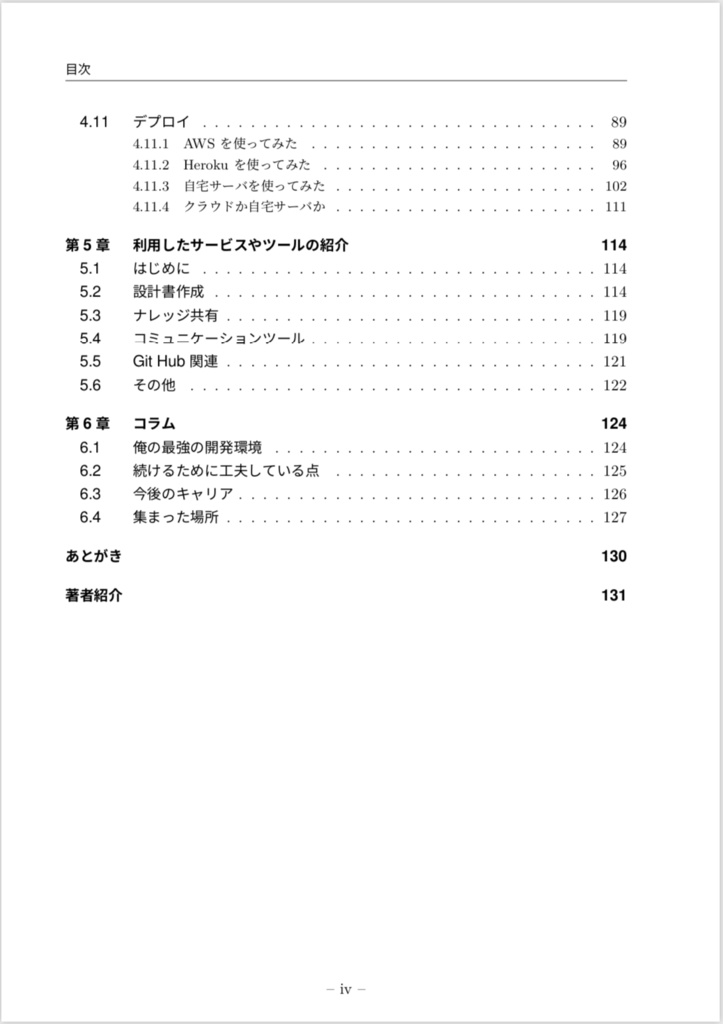 【ダウンロードカード用】プライベードでのチーム開発のすすめ方