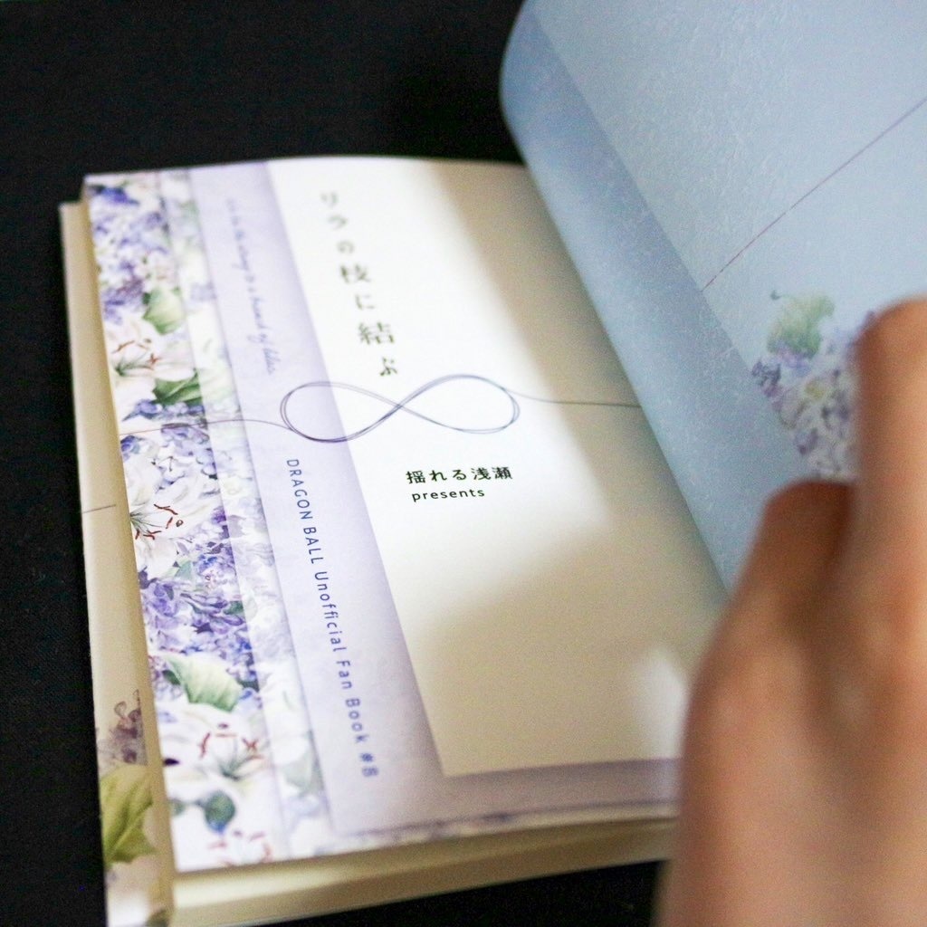 リラの枝に結ぶ