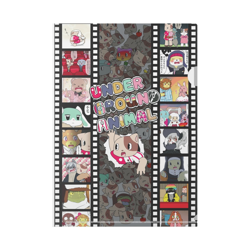 UGAのクリアファイル