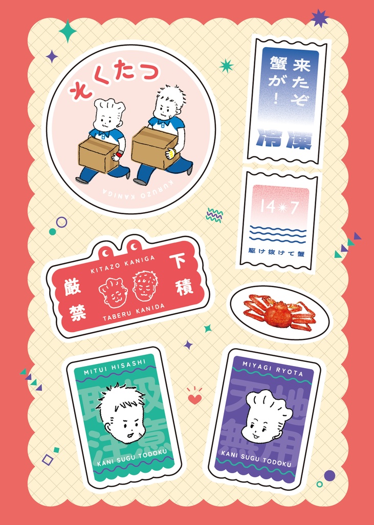 配達指定三リョシール