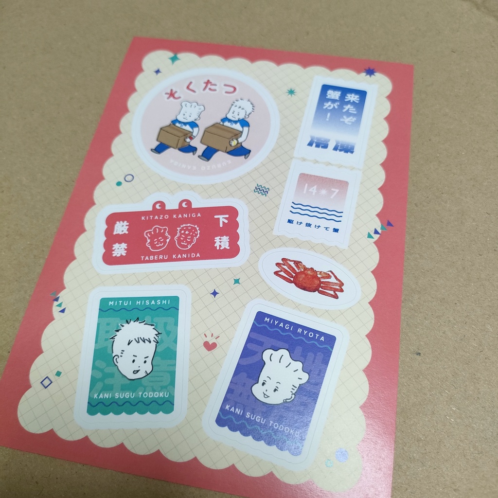 配達指定三リョシール