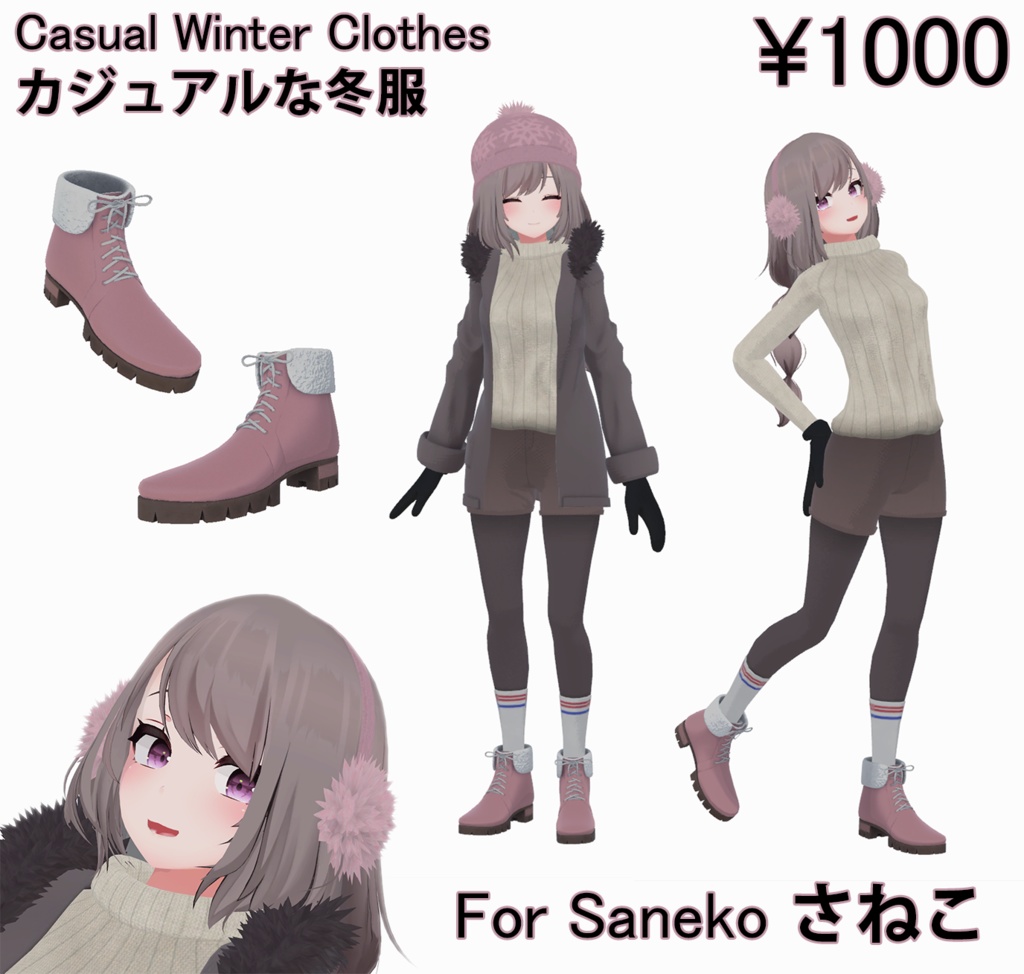 【VRChat想定衣装モデル】Casual Winter Clothes for Saneko 佐猫