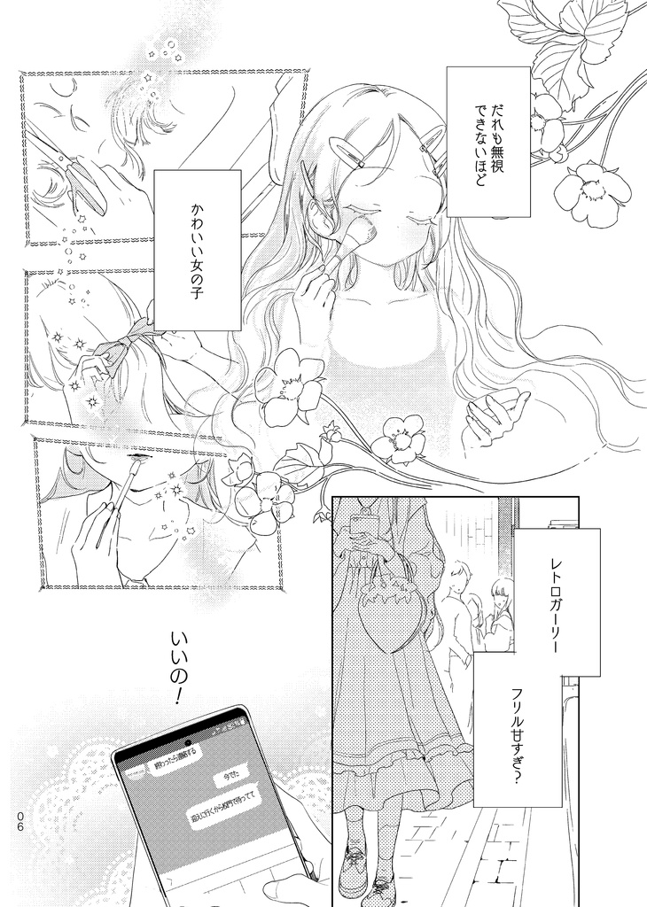 【電子版】À LA CUTE!! ブックレット【おまけ付き】