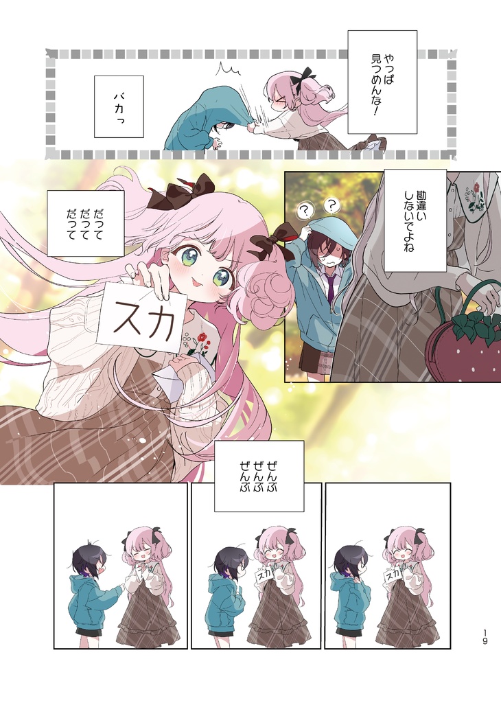 【電子版】À LA CUTE!! ブックレット【おまけ付き】