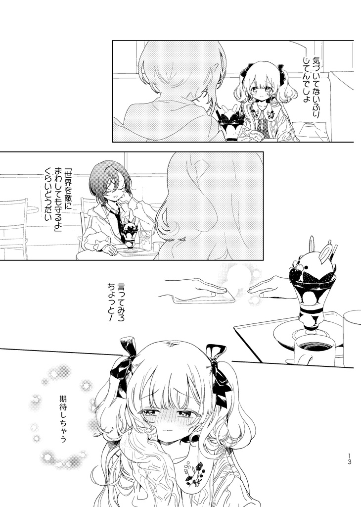 【電子版】À LA CUTE!! ブックレット【おまけ付き】