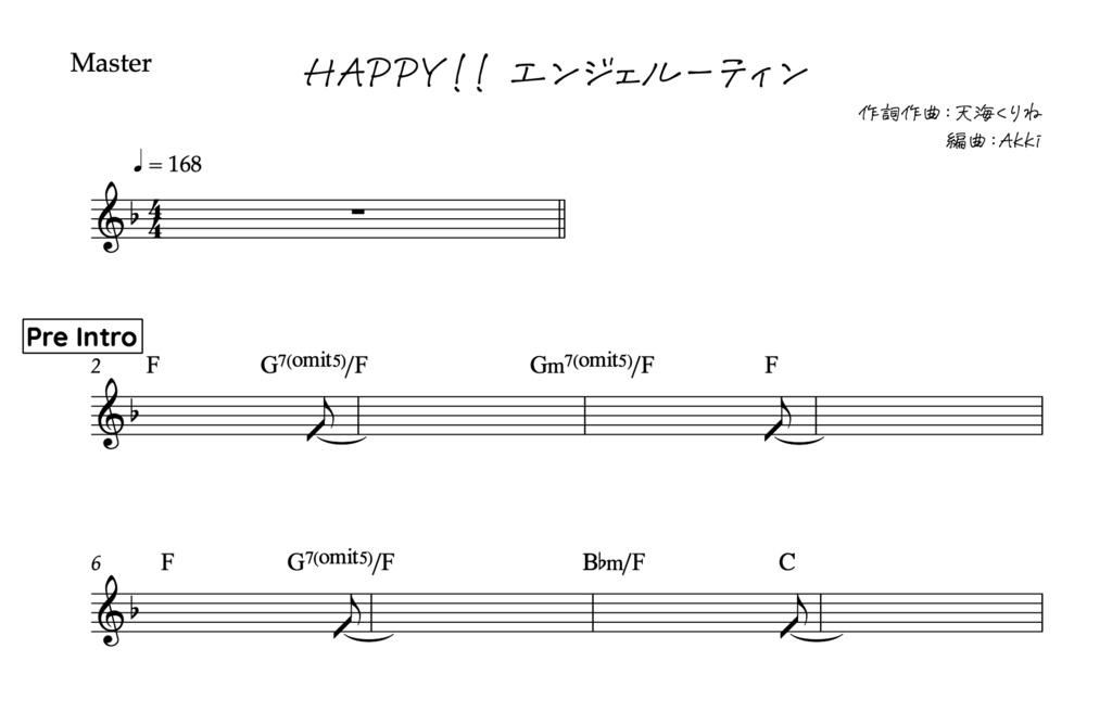 HAPPY!! エンジェルーティン ㊙︎データセット