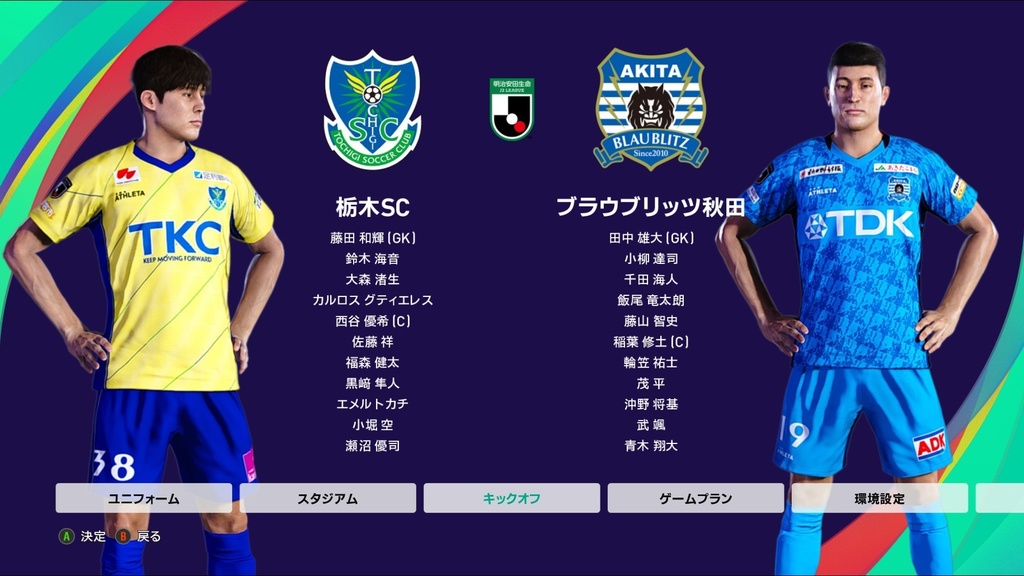 【ウイイレ2021】J2リーグ 2022シーズン オプションファイル(PS4・PS5・steam)