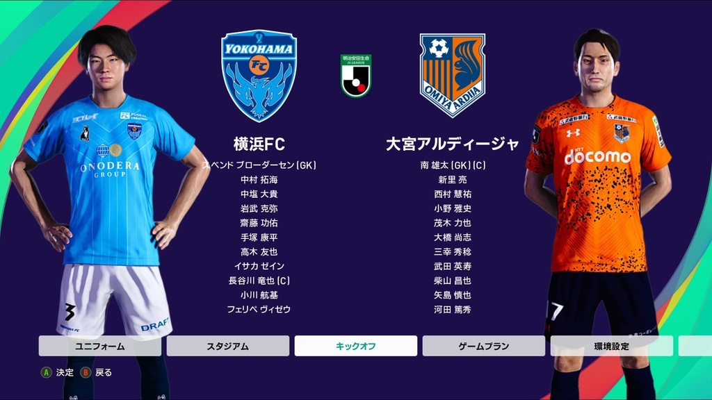 【ウイイレ2021】J2リーグ 2022シーズン オプションファイル(PS4・PS5・steam)