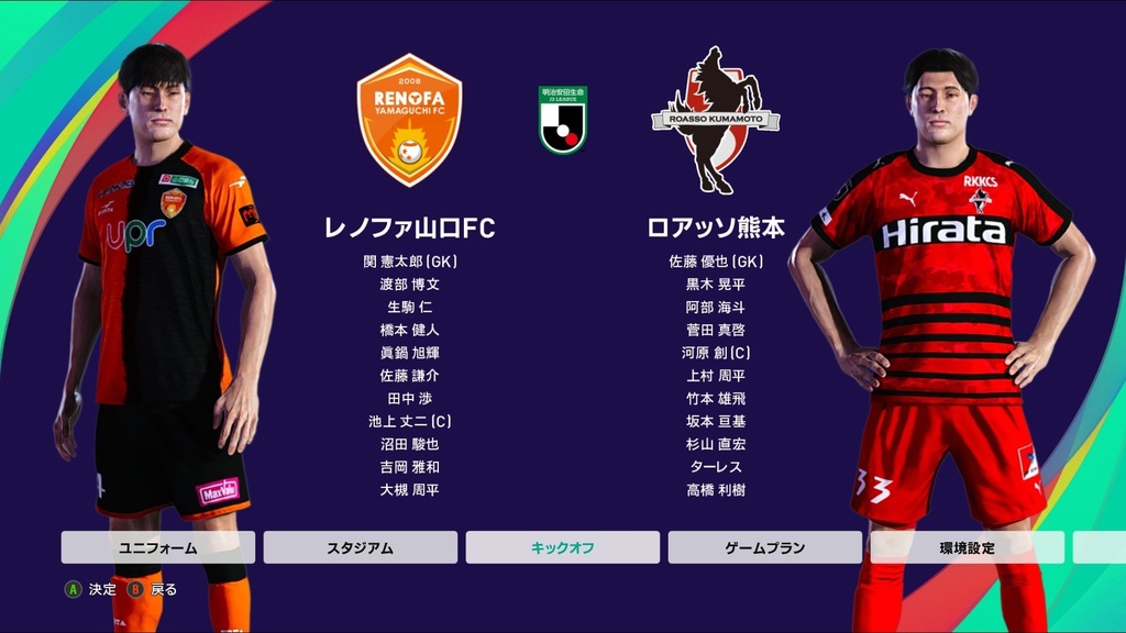 【ウイイレ2021】J2リーグ 2022シーズン オプションファイル(PS4・PS5・steam)